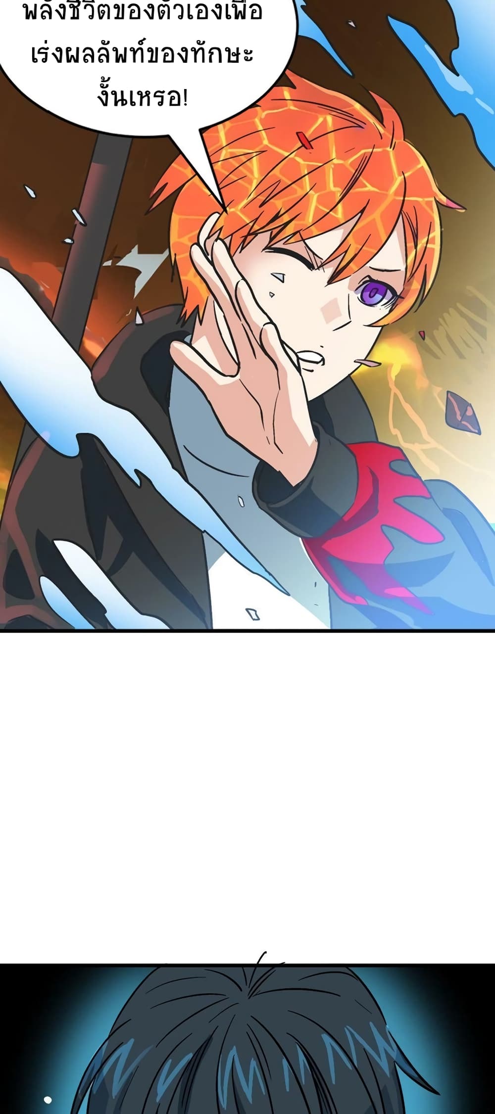 Global Killing Awakening SSS Level Talent At The Beginning! ตอนที่ 36 (49)